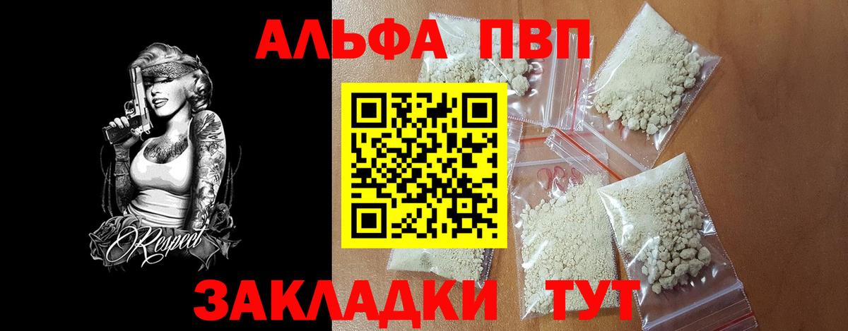 Обь  A PVP крисы CK  Alpha PVP Crystall  Alpha PVP мука  Вход с VPN 