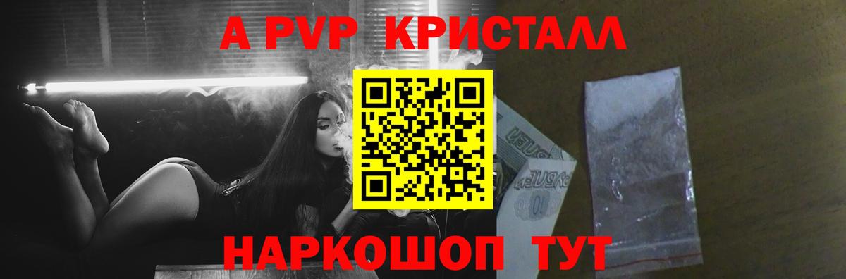 Гашиш  Вход с VPN  Канабис  Обь  A-PVP СОЛЬ кристаллы  Магазин наркотиков  Кокаин  МЕФ кристаллы 