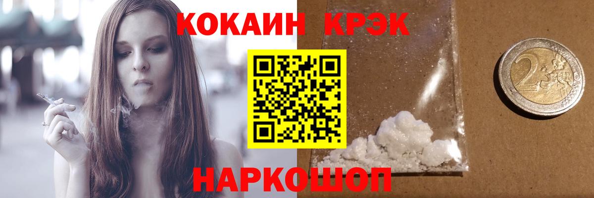 КОКАИН 99% Обь