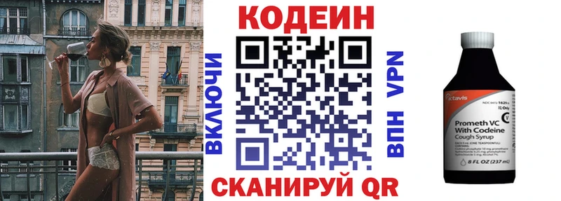 Codein напиток Lean (лин)  наркошоп  Обь 