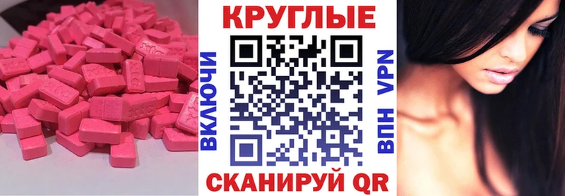 ЭКСТАЗИ диски  Обь 