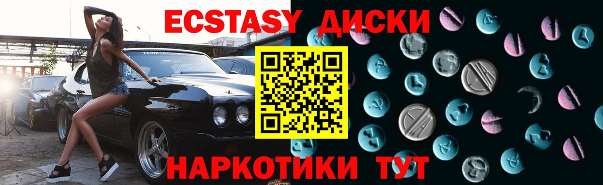 Ecstasy 280мг Обь