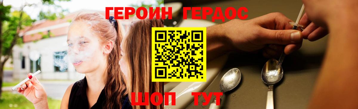 ГЕРОИН афганец Обь
