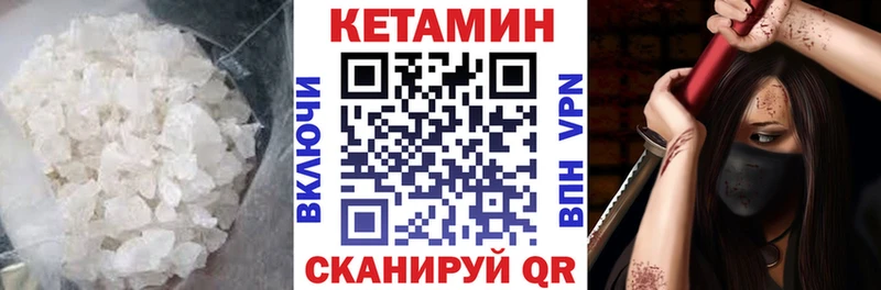 Кетамин VHQ  MEGA ссылки  Обь 