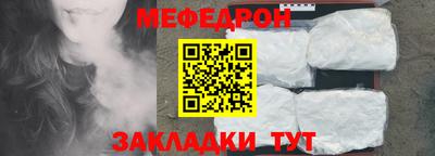 меф VHQ Кинель