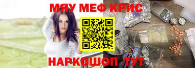 меф VHQ Кинель