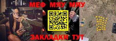 меф VHQ Кинель