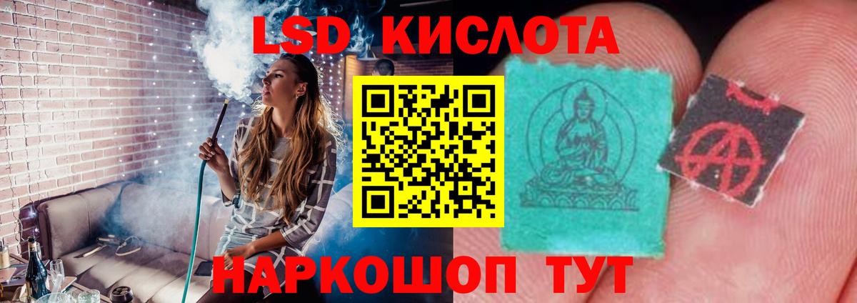 ЛСД экстази ecstasy Обь