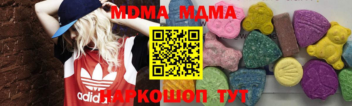 МДМА молли  MDMA Molly  Вход с VPN  Обь 