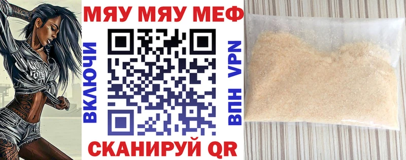 МЯУ-МЯУ 4 MMC  Обь 
