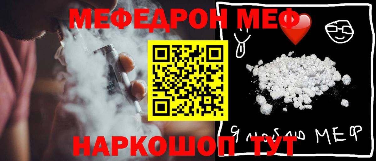 Обь  МЕФ VHQ  МЯУ-МЯУ мяу мяу  МЕФ  Вход с VPN 