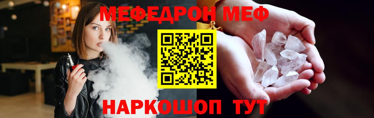 МЕФ мука Обь