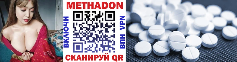 Метадон VHQ  ОМГ ОМГ как войти  Обь 