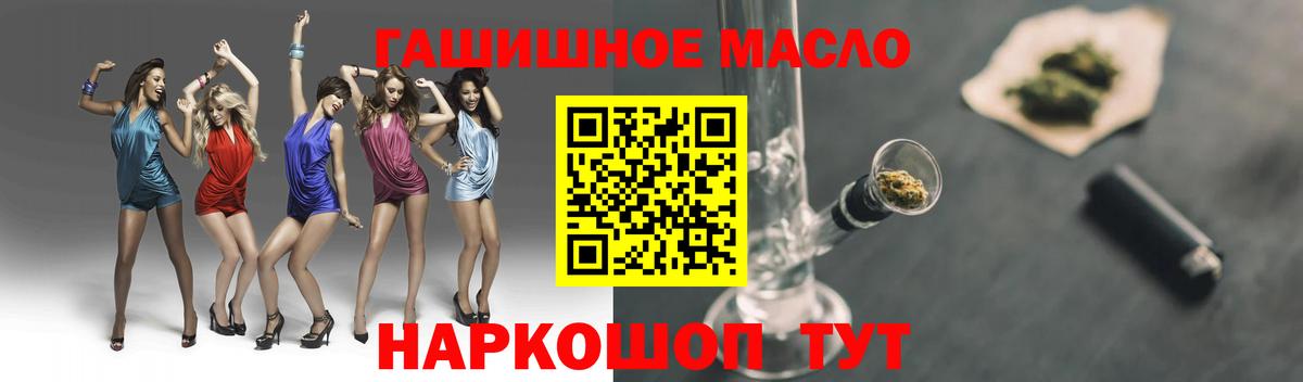 Обь  ТГК гашишное масло  Вход с VPN 